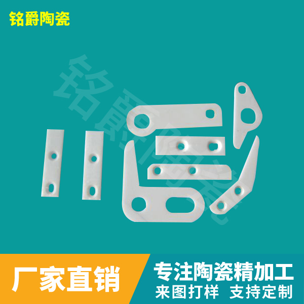 Ceramic part processing method